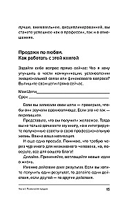 Įsimylėti pardavimus. Taktikos geriausiems rezultatams pasiekti