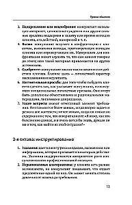Psiholoģija saziņai ar klientiem: mācību līdzeklis. Apmācības, vingrinājumi un testi veiksmīgai terapijai