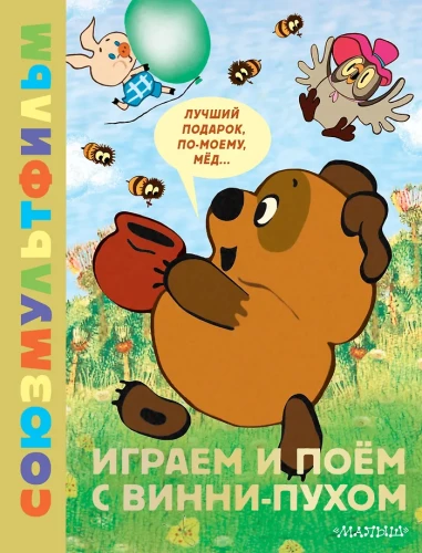 Gramy i śpiewamy z Kubusiem Puchatkiem