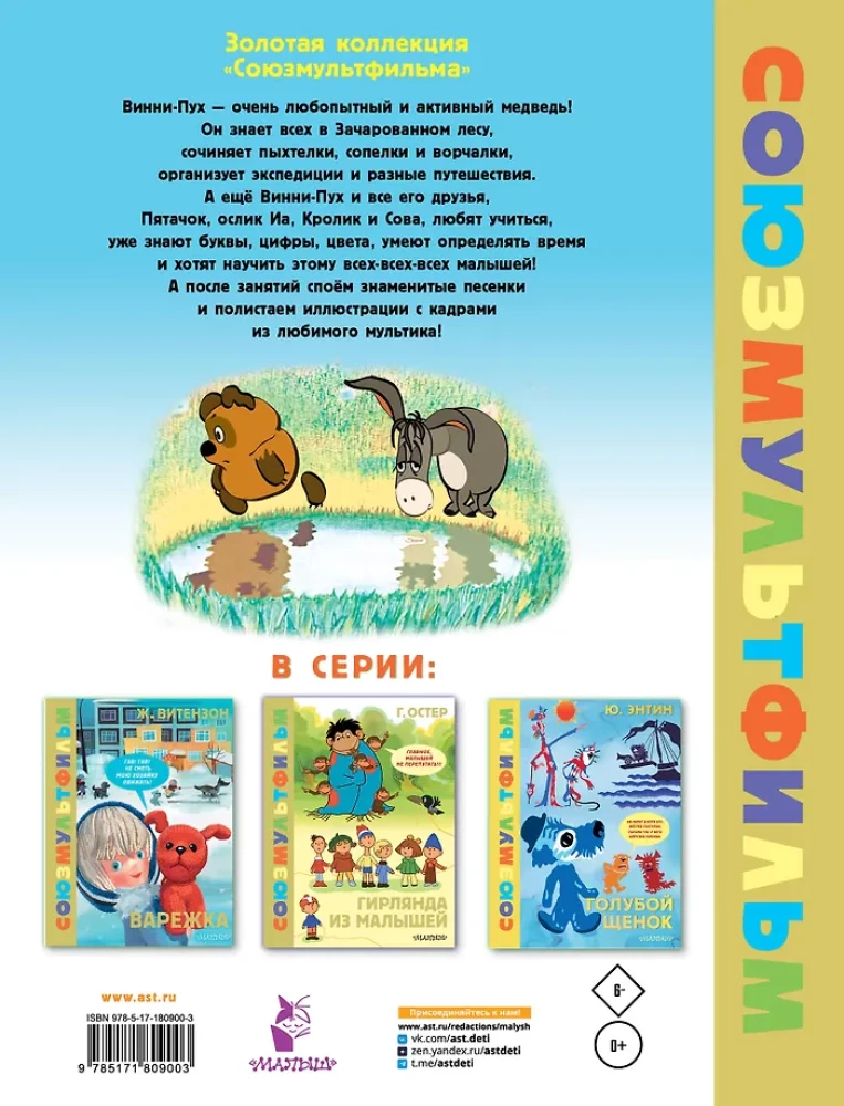Gramy i śpiewamy z Kubusiem Puchatkiem