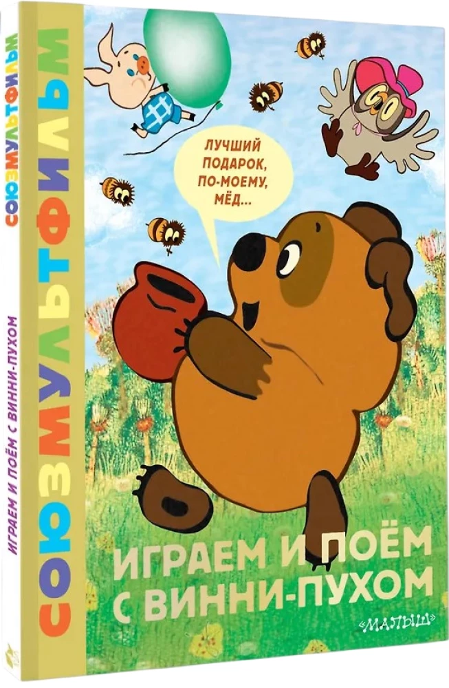 Gramy i śpiewamy z Kubusiem Puchatkiem