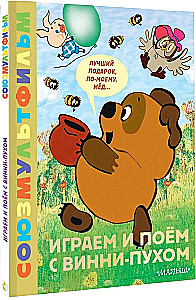 Gramy i śpiewamy z Kubusiem Puchatkiem