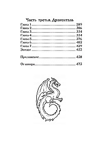 Asche der Veränderung. Buch 1. Staub und Stahl