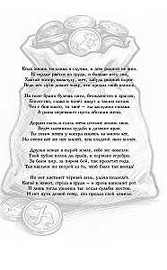 Asche der Veränderung. Buch 1. Staub und Stahl