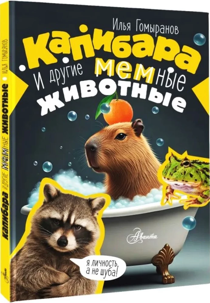 Capybara und andere Meme-Tiere