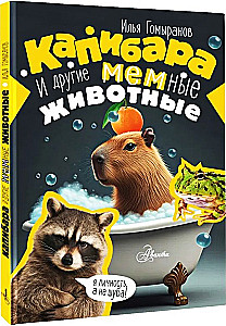 Capybara und andere Meme-Tiere