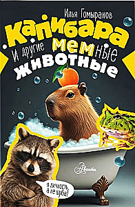 Capybara und andere Meme-Tiere