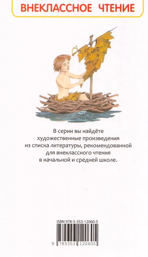 Peter Pan und Wendy