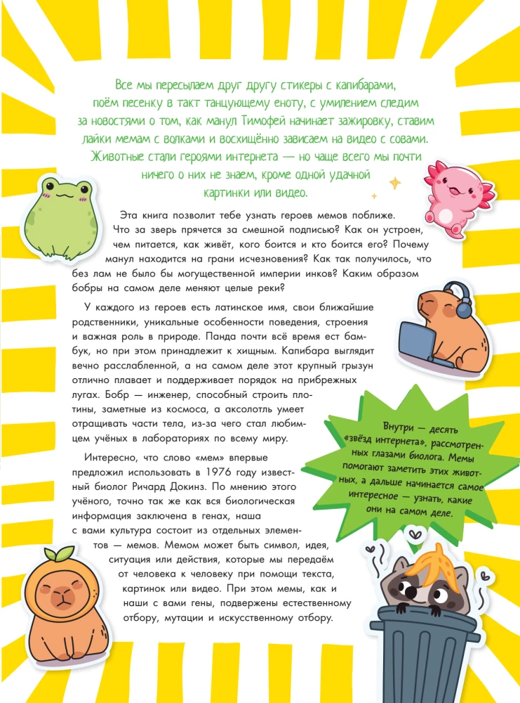 Capybara und andere Meme-Tiere