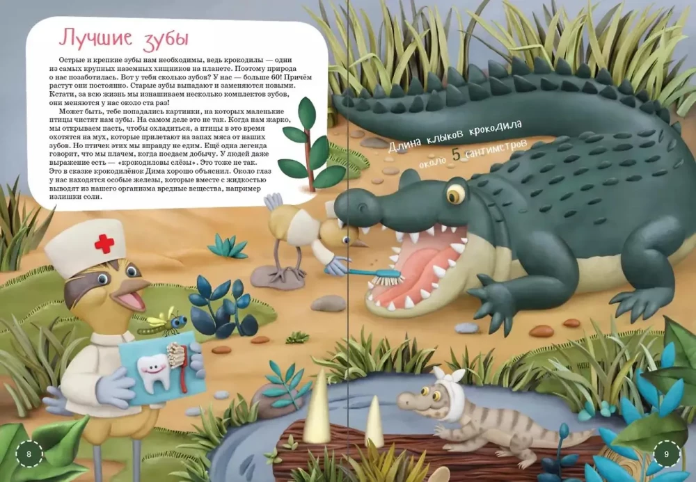 I Am a Crocodile