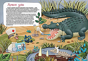 I Am a Crocodile