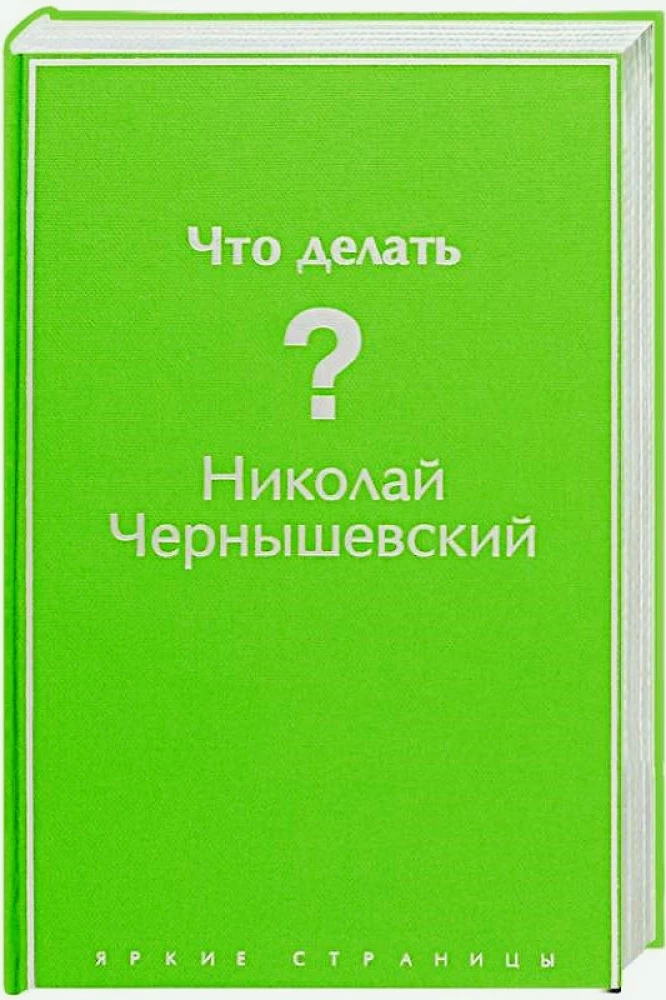 What to Do?