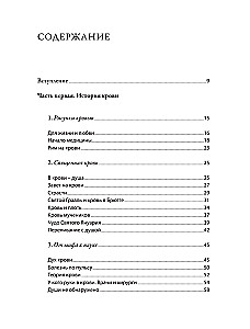 Historia naszej krwi. Od Hipokratesa do technologii komórkowych: jak zmieniała się nasza wiedza o najbardziej tajemniczej tkance organizmu