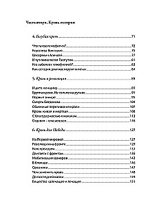 Historia naszej krwi. Od Hipokratesa do technologii komórkowych: jak zmieniała się nasza wiedza o najbardziej tajemniczej tkance organizmu