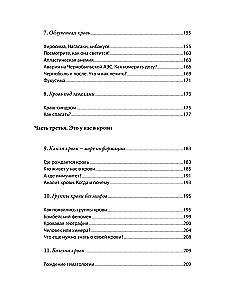 Historia naszej krwi. Od Hipokratesa do technologii komórkowych: jak zmieniała się nasza wiedza o najbardziej tajemniczej tkance organizmu