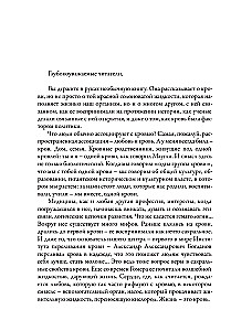 Historia naszej krwi. Od Hipokratesa do technologii komórkowych: jak zmieniała się nasza wiedza o najbardziej tajemniczej tkance organizmu