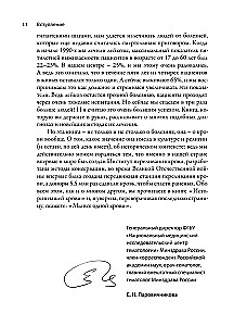 Historia naszej krwi. Od Hipokratesa do technologii komórkowych: jak zmieniała się nasza wiedza o najbardziej tajemniczej tkance organizmu