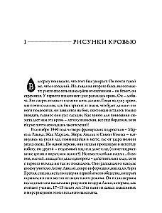 Historia naszej krwi. Od Hipokratesa do technologii komórkowych: jak zmieniała się nasza wiedza o najbardziej tajemniczej tkance organizmu