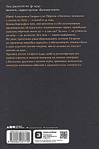 Gagarin