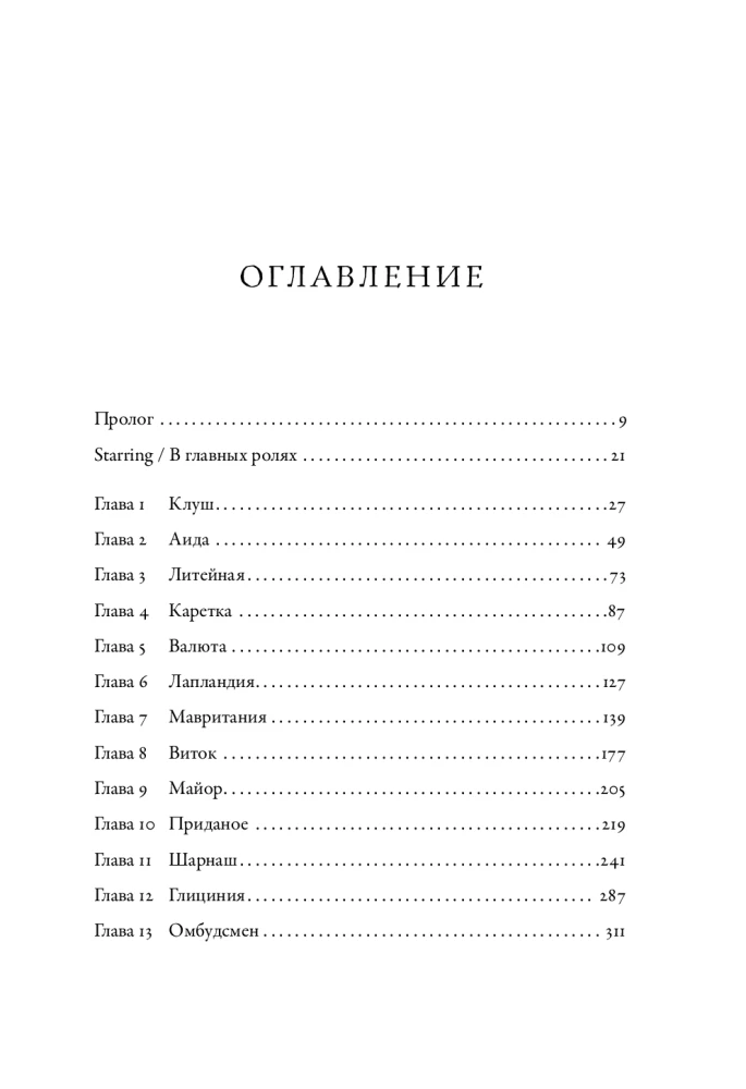 Gagarin