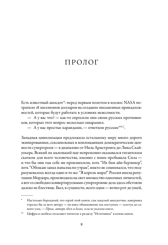 Gagarin