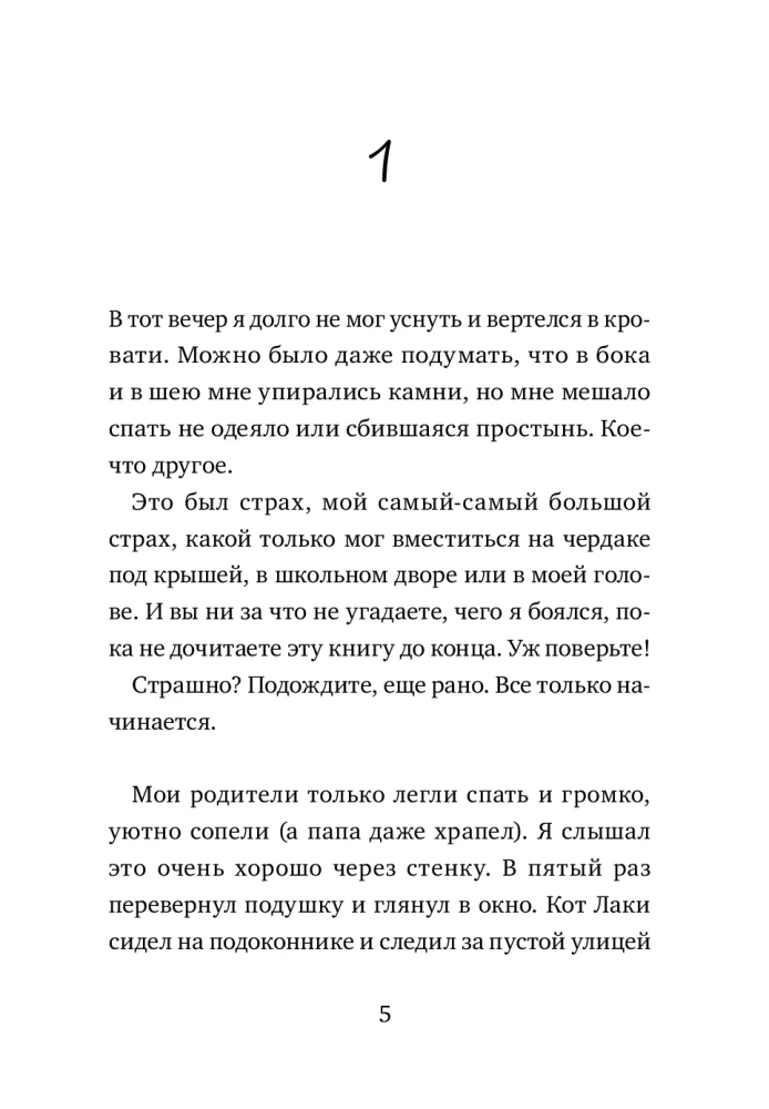 Kolja nieko nebijos