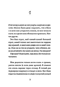 Kolja nieko nebijos