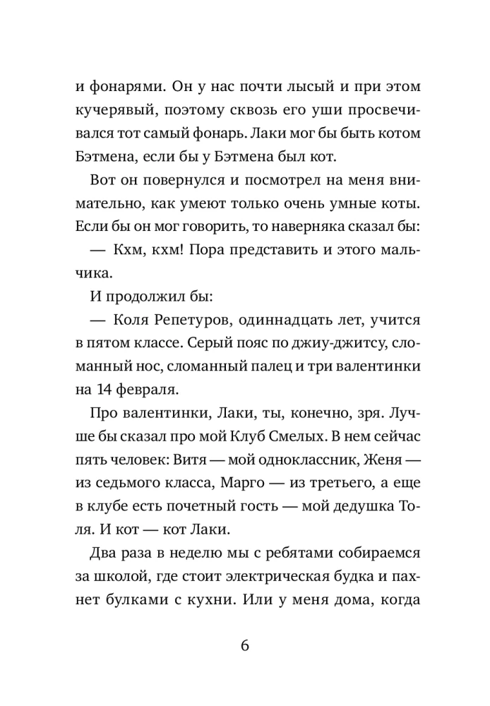 Kolja nieko nebijos