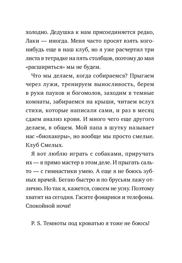 Kolja nieko nebijos