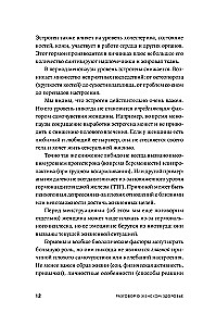 Pokalbis apie moterų sveikatą