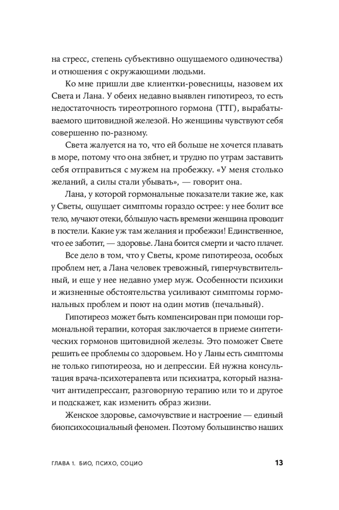 Pokalbis apie moterų sveikatą