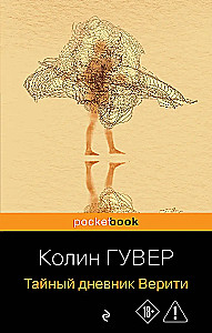 Tajny dziennik Verity