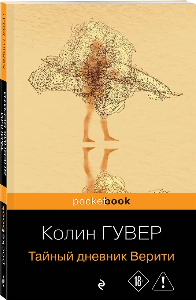 Tajny dziennik Verity