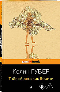 Tajny dziennik Verity