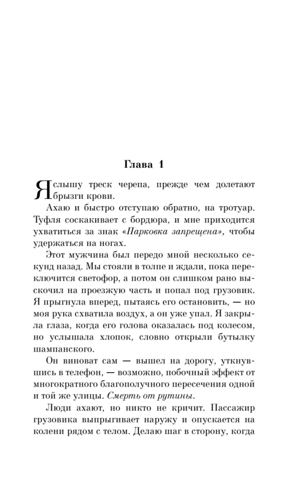 Tajny dziennik Verity