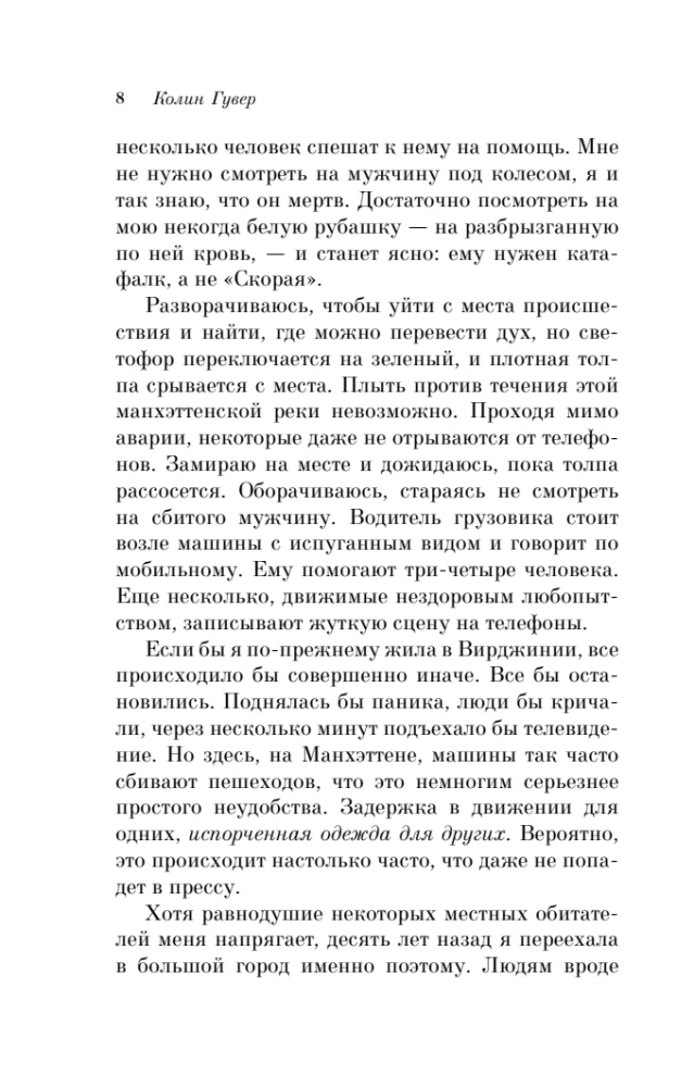 Tajny dziennik Verity