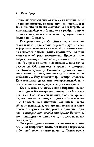 Tajny dziennik Verity