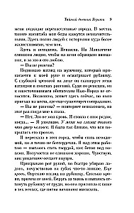 Tajny dziennik Verity