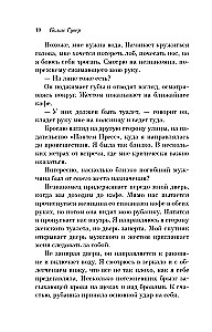 Tajny dziennik Verity