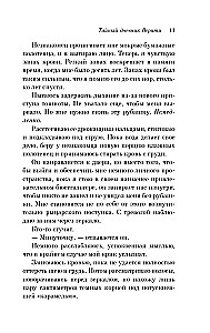 Tajny dziennik Verity