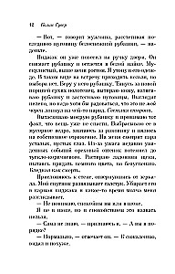 Tajny dziennik Verity