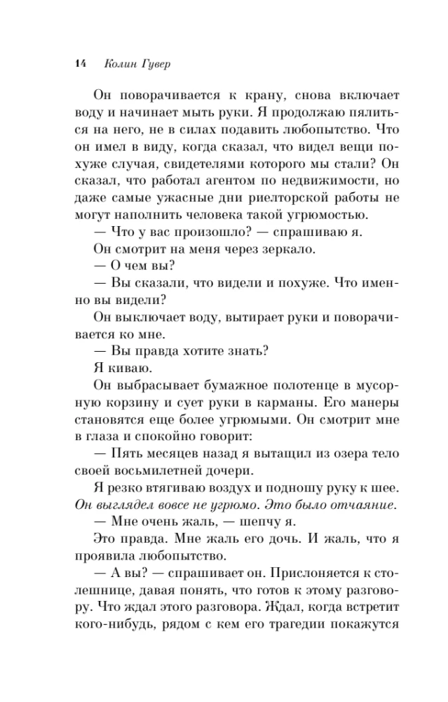 Tajny dziennik Verity