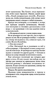 Tajny dziennik Verity