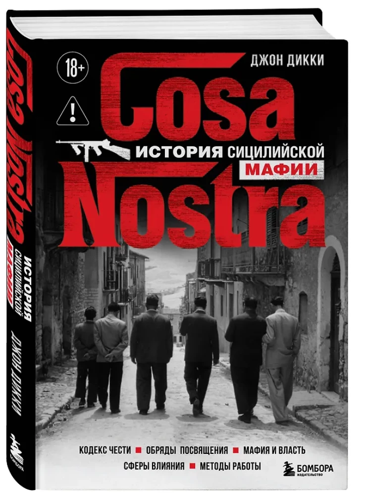 Cosa Nostra. Die Geschichte der sizilianischen Mafia