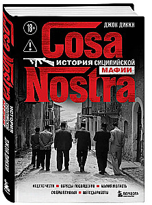Cosa Nostra. Die Geschichte der sizilianischen Mafia