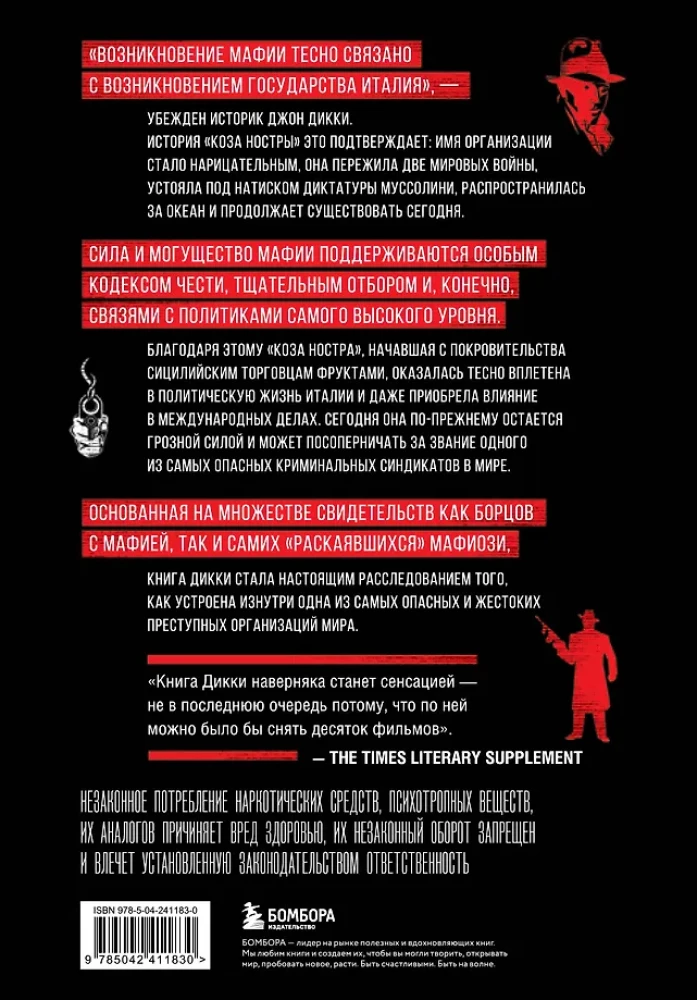 Cosa Nostra. Die Geschichte der sizilianischen Mafia