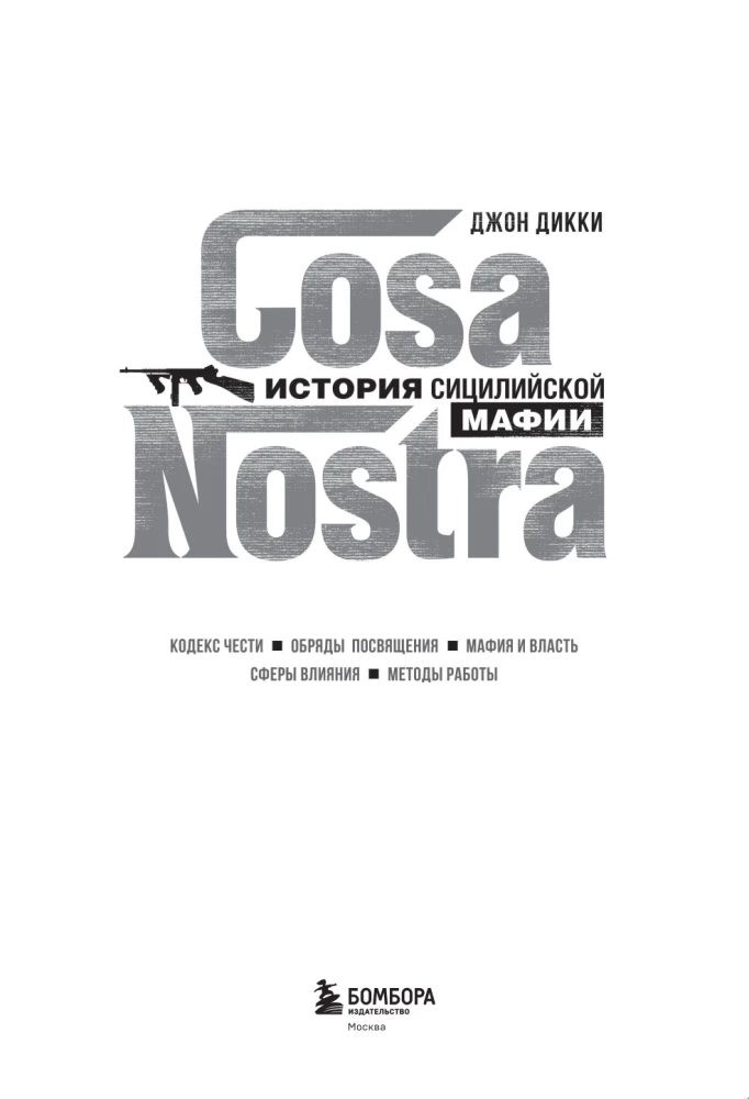 Cosa Nostra. Die Geschichte der sizilianischen Mafia