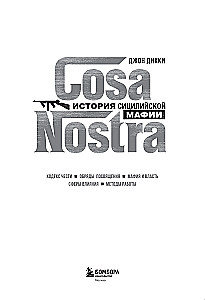 Cosa Nostra. Die Geschichte der sizilianischen Mafia