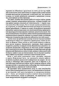 Cosa Nostra. Die Geschichte der sizilianischen Mafia