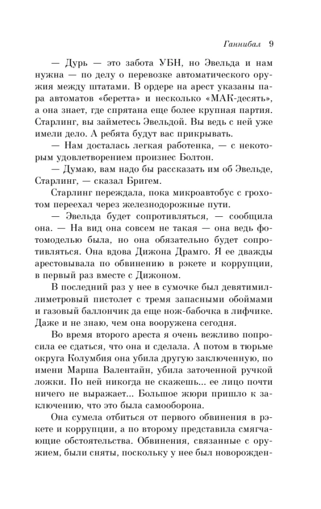 Hannibal